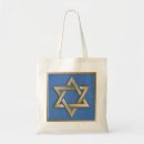 Search for rosh hashanah gifts Judaica