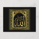 Search for ramadan arabic postcards Islamic
