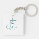 Search for eid key rings Arabic