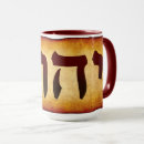 Search for hebrew names mugs Yhwh