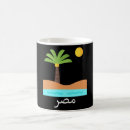 Search for egyptian mugs Pyramids