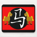 Search for chinese characters mousepads Calligraphy