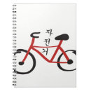 Search for korean notebooks Language