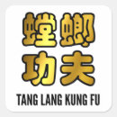 Search for kung stickers Martial arts