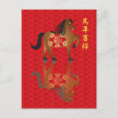 Search for good luck symbol cards Chinese