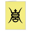 Search for chinese longevity symbol Character