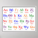 Search for greek alphabet posters Fraternity