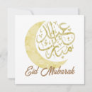 Search for eid invitations Arabic