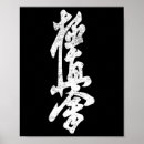 Search for dojo posters Kung fu