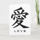 Search for japanese valentines day cards Chinese