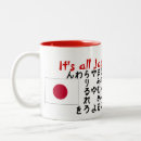 Search for japanese hiragana mugs Alphabet