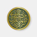 Search for islamic magnets Quran