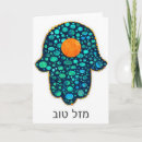 Search for hamsa cards Judaism