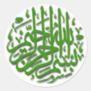Search for islam bismillah stickers God