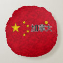 Search for china cushions Red