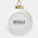 Search for islamic christmas tree decorations Religious