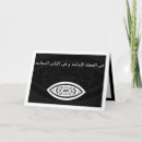 Search for oriental cards Inspirational