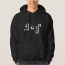 Search for christmas nativity hoodies Joy