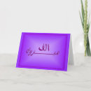 Search for purple seasonal cards Islam
