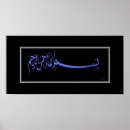 Search for bismillah art Modern