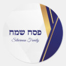 Search for happy passover stickers Pesach