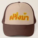 Search for baa accessories Funny