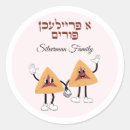 Search for funny jewish stickers Purim