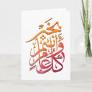 Search for arabic eid cards Muslim