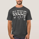 Search for elohim tshirts Jesus