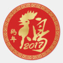 Search for year of the rooster stickers Chinese new year