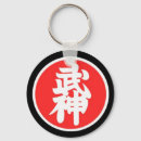 Search for japanese ninja key rings Bujinkan