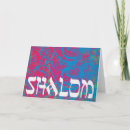 Search for rosh hashanah cards Peace