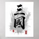 Search for chinese calligraphy posters Kanji