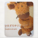 Search for naughty mousepads Cute