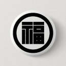 Search for kamon badges pins Kanji