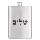 Search for christian flasks Bible