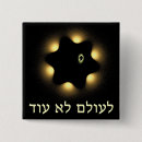 Search for never again badges Star of david