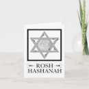 Search for rosh hashana Rosh hashanah