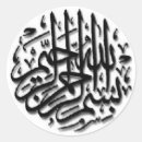 Search for islam bismillah stickers God