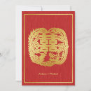 Search for chinese dragon invitations Elegant