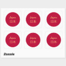 Search for 日本 stickers Japan