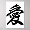 Search for japanese language posters Text