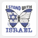 Search for support israel stickers Israeli