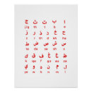 Search for arabic language posters Alphabet