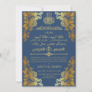 Search for arabic invitations Nikkah