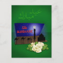 Search for eid al fitr greeting postcards Ramadan