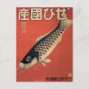 Search for vintage japanese postcards Red