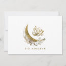 Search for eid mubarak invitations Eid al fitr