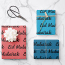Search for eid mubarak wrapping paper Elegant