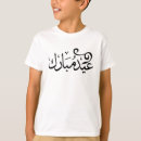 Search for eid tshirts Arabic